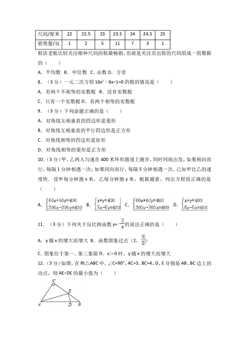2017年内蒙古呼伦贝尔市中考数学试卷（A卷）（含解析版）_中考真题_2.数学中考真题2015-2024年_2017年全国中考数学160份