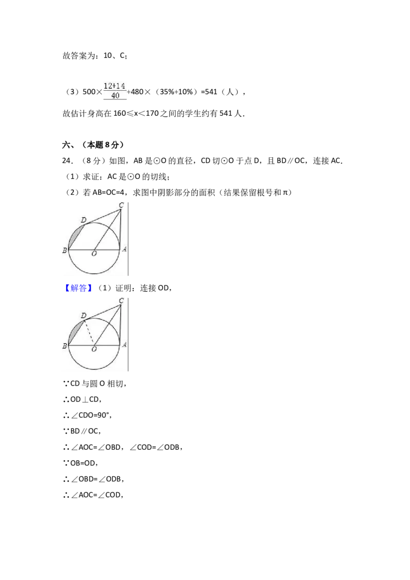 2017年内蒙古呼伦贝尔市中考数学试卷（A卷）（含解析版）_中考真题_2.数学中考真题2015-2024年_2017年全国中考数学160份