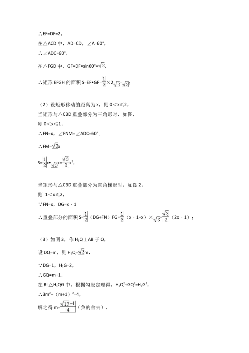 2017年内蒙古呼伦贝尔市中考数学试卷（A卷）（含解析版）_中考真题_2.数学中考真题2015-2024年_2017年全国中考数学160份