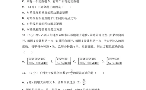 2017年内蒙古呼伦贝尔市中考数学试卷（A卷）（含解析版）_中考真题_2.数学中考真题2015-2024年_2017年全国中考数学160份