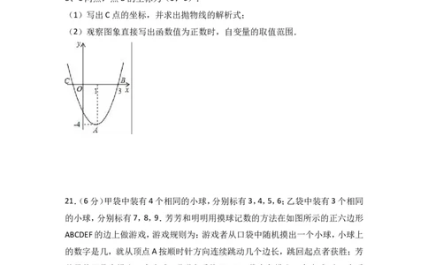 2017年内蒙古呼伦贝尔市中考数学试卷（A卷）（含解析版）_中考真题_2.数学中考真题2015-2024年_2017年全国中考数学160份