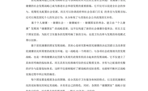 2009年高考语文试卷（天津）（空白卷）_1.高考2025全国各省真题+答案_01.2008-2024全国高考真题（按省份分类）_30.天津_2008-2024&middot;（天津）语文高考真题