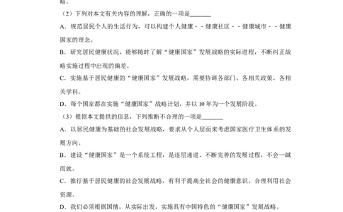 2009年高考语文试卷（天津）（空白卷）_1.高考2025全国各省真题+答案_01.2008-2024全国高考真题（按省份分类）_30.天津_2008-2024&middot;（天津）语文高考真题