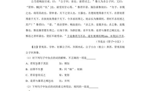 2009年高考语文试卷（天津）（空白卷）_1.高考2025全国各省真题+答案_01.2008-2024全国高考真题（按省份分类）_30.天津_2008-2024&middot;（天津）语文高考真题