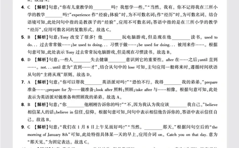 2.2024年某一中八上月考真卷答案_2026万唯系列预习复习_2025版《万唯初中预习视频课》789年级上册多版本_2025版万唯初二预习视频课英语人教版上册_视频_更多好题推荐_开学第一次月考卷
