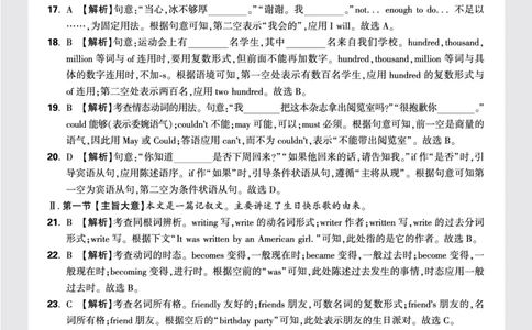 2.2024年某一中八上月考真卷答案_2026万唯系列预习复习_2025版《万唯初中预习视频课》789年级上册多版本_2025版万唯初二预习视频课英语人教版上册_视频_更多好题推荐_开学第一次月考卷