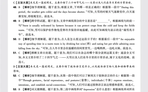 2.2024年某一中八上月考真卷答案_2026万唯系列预习复习_2025版《万唯初中预习视频课》789年级上册多版本_2025版万唯初二预习视频课英语人教版上册_视频_更多好题推荐_开学第一次月考卷