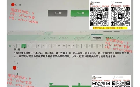 24届腾讯综合素质测评项目三第7套（7月21日）_02、智鼎汇总_02、智鼎汇总_重点：腾讯2023最新题库（智鼎题库）