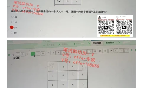 24届腾讯综合素质测评项目三第7套（7月21日）_02、智鼎汇总_02、智鼎汇总_重点：腾讯2023最新题库（智鼎题库）