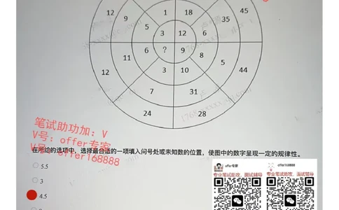 24届腾讯综合素质测评项目三第7套（7月21日）_02、智鼎汇总_02、智鼎汇总_重点：腾讯2023最新题库（智鼎题库）
