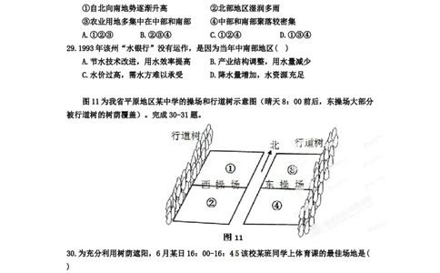 2012年高考地理试卷（安徽）（空白卷）_1.高考2025全国各省真题+答案_01.2008-2024全国高考真题（按省份分类）_1.安徽_2012-2024&middot;（安徽）地理高考真题