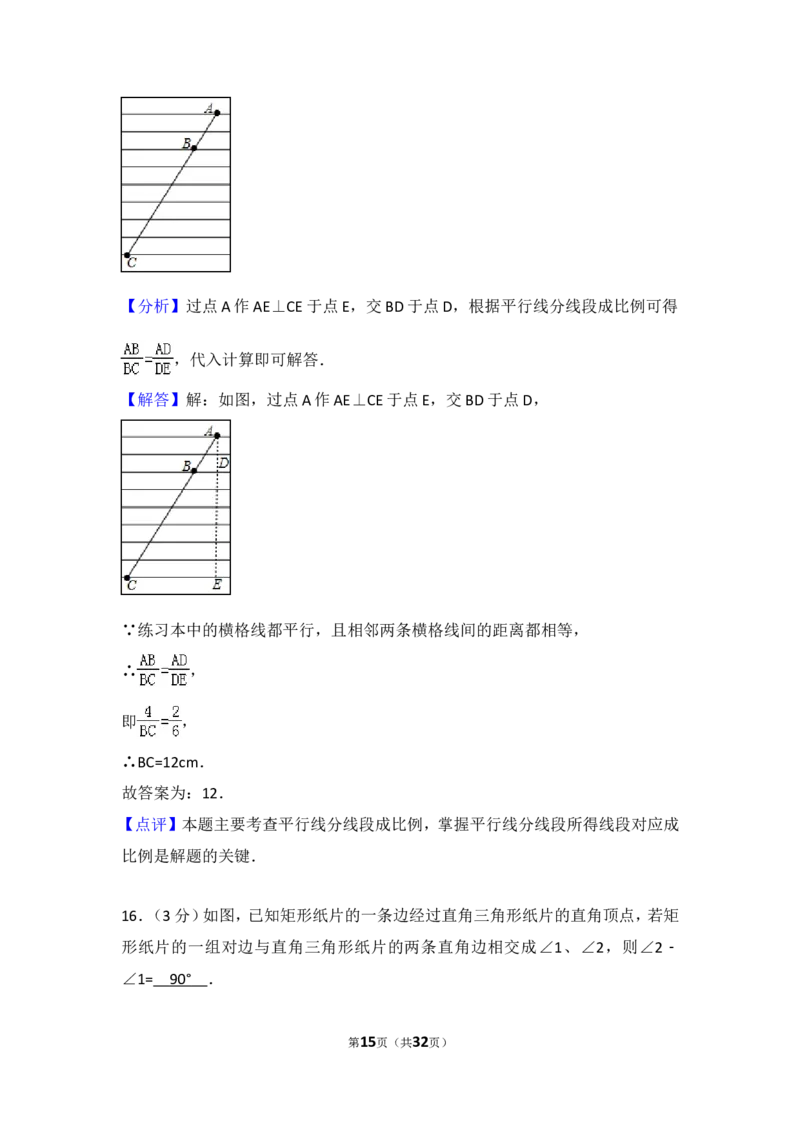 2015年江苏扬州市中考数学试卷及答案_中考真题_2.数学中考真题2015-2024年_地区卷_江苏省_扬州中考数学08-22