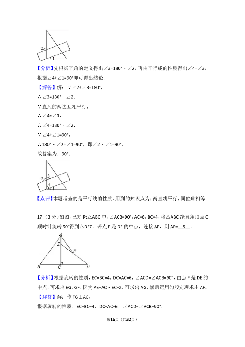 2015年江苏扬州市中考数学试卷及答案_中考真题_2.数学中考真题2015-2024年_地区卷_江苏省_扬州中考数学08-22