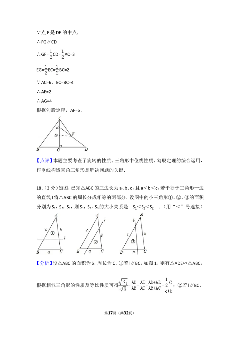 2015年江苏扬州市中考数学试卷及答案_中考真题_2.数学中考真题2015-2024年_地区卷_江苏省_扬州中考数学08-22