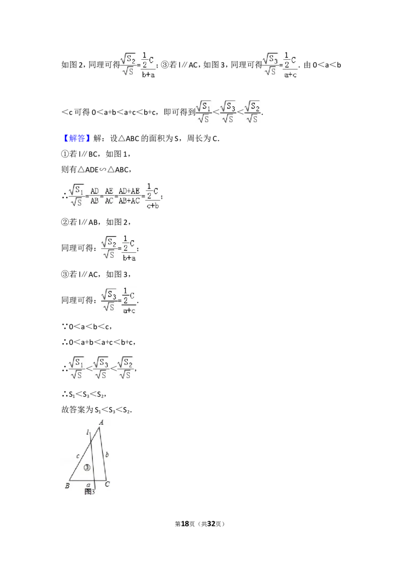 2015年江苏扬州市中考数学试卷及答案_中考真题_2.数学中考真题2015-2024年_地区卷_江苏省_扬州中考数学08-22