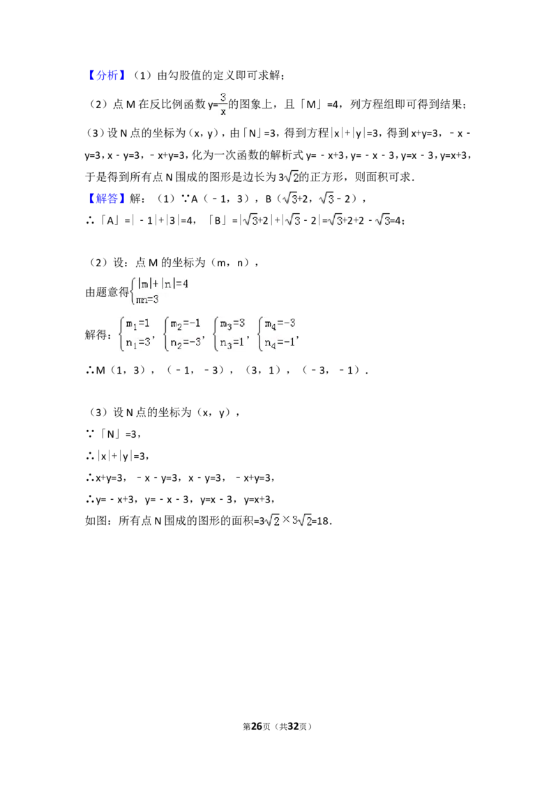 2015年江苏扬州市中考数学试卷及答案_中考真题_2.数学中考真题2015-2024年_地区卷_江苏省_扬州中考数学08-22