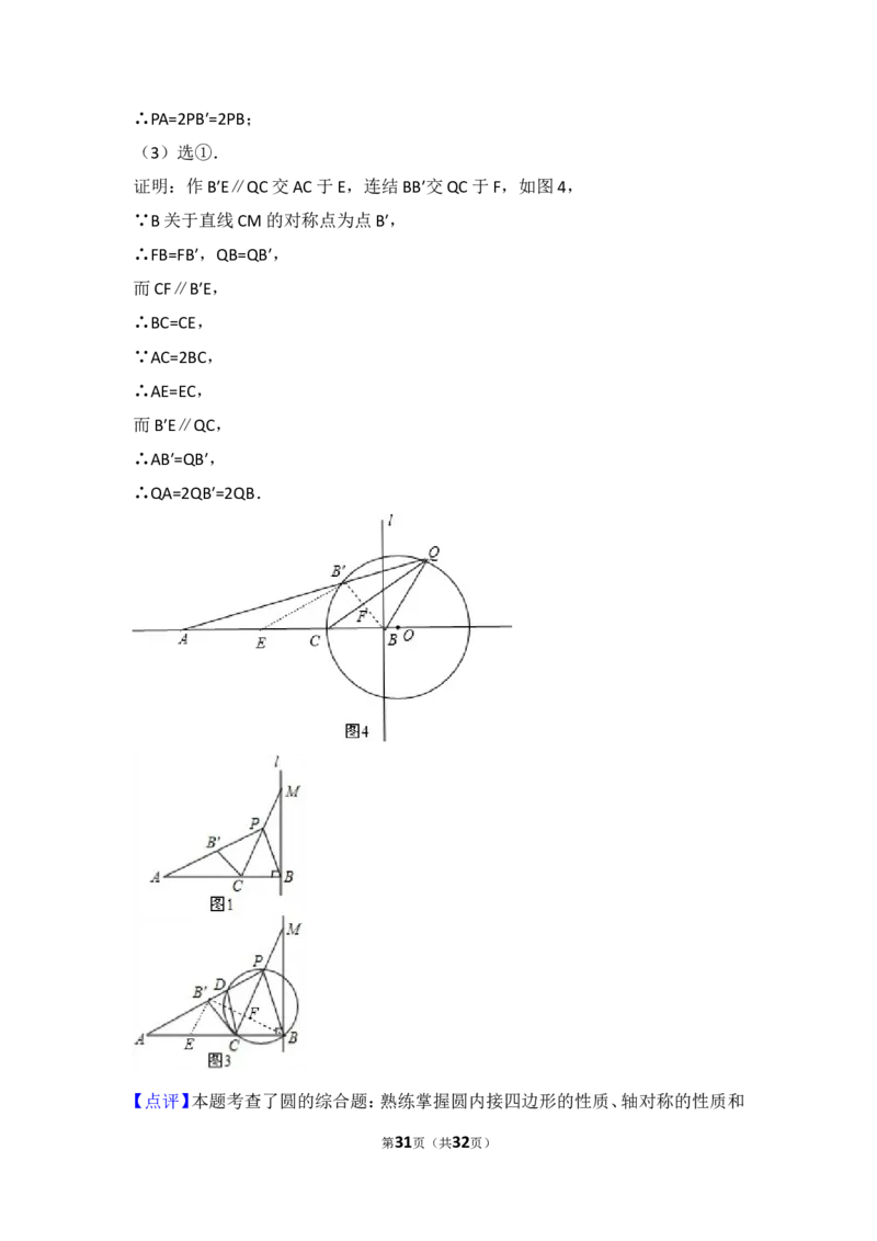 2015年江苏扬州市中考数学试卷及答案_中考真题_2.数学中考真题2015-2024年_地区卷_江苏省_扬州中考数学08-22