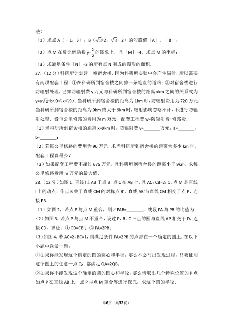 2015年江苏扬州市中考数学试卷及答案_中考真题_2.数学中考真题2015-2024年_地区卷_江苏省_扬州中考数学08-22