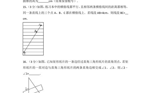 2015年江苏扬州市中考数学试卷及答案_中考真题_2.数学中考真题2015-2024年_地区卷_江苏省_扬州中考数学08-22
