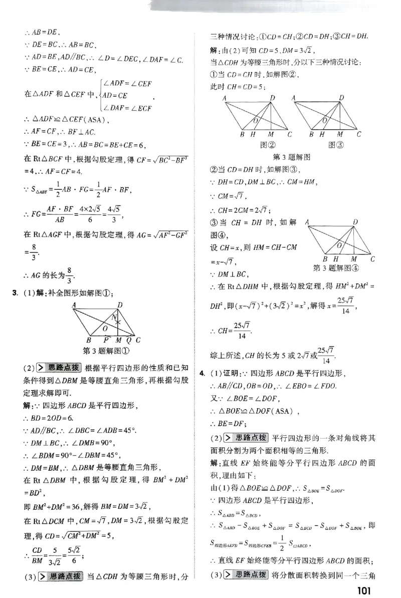 2026八年级尖子生数学北师大版答案_2026万唯系列预习复习_2026版初中《万唯尖子生》每日一题8年级上册（数学）（北师大版）