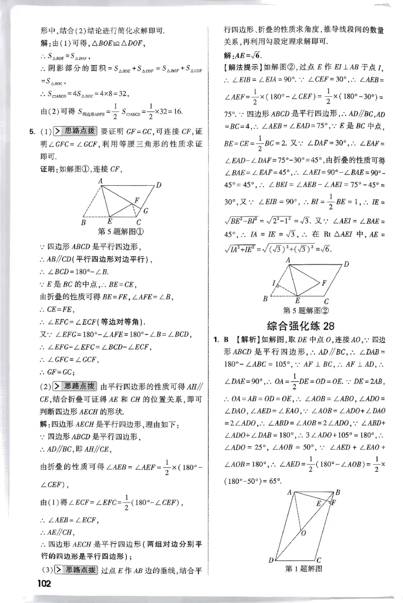2026八年级尖子生数学北师大版答案_2026万唯系列预习复习_2026版初中《万唯尖子生》每日一题8年级上册（数学）（北师大版）