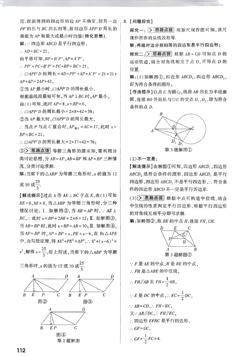 2026八年级尖子生数学北师大版答案_2026万唯系列预习复习_2026版初中《万唯尖子生》每日一题8年级上册（数学）（北师大版）