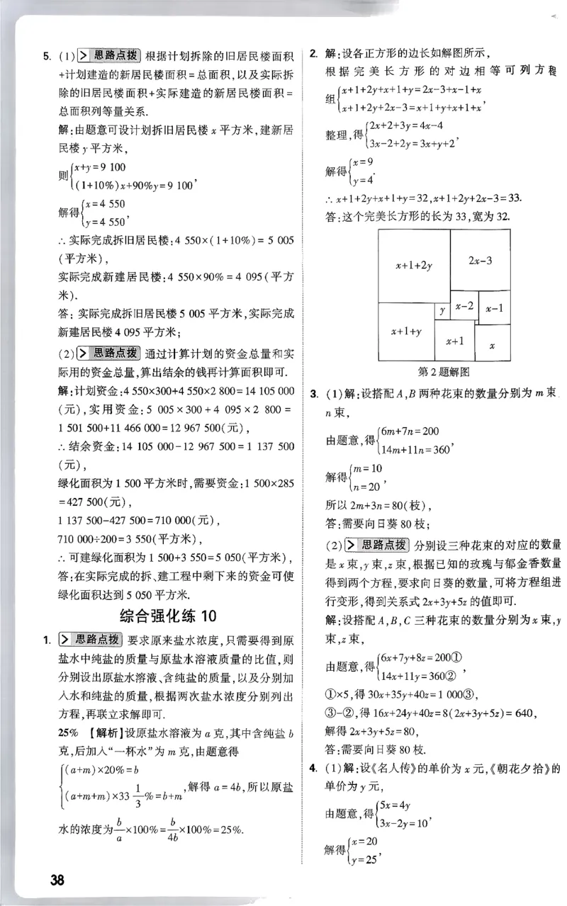 2026八年级尖子生数学北师大版答案_2026万唯系列预习复习_2026版初中《万唯尖子生》每日一题8年级上册（数学）（北师大版）