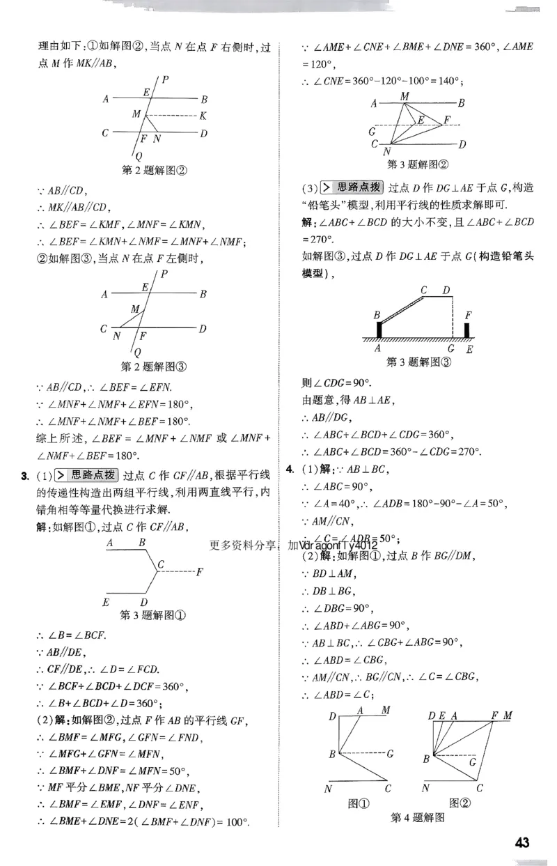 2026八年级尖子生数学北师大版答案_2026万唯系列预习复习_2026版初中《万唯尖子生》每日一题8年级上册（数学）（北师大版）