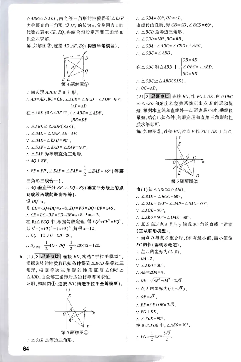 2026八年级尖子生数学北师大版答案_2026万唯系列预习复习_2026版初中《万唯尖子生》每日一题8年级上册（数学）（北师大版）