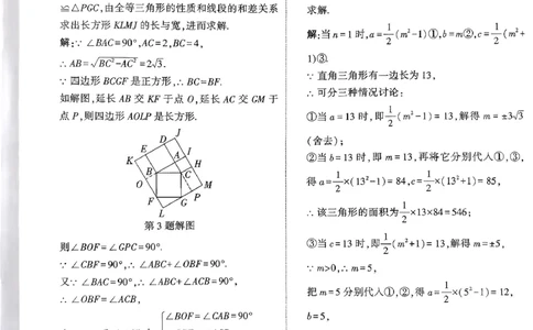 2026八年级尖子生数学北师大版答案_2026万唯系列预习复习_2026版初中《万唯尖子生》每日一题8年级上册（数学）（北师大版）