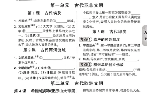 2026《万唯大小卷&bull;道法》9全教材基础知识记背_2026万唯系列预习复习_2026版初中《万唯大小卷》9年级全册（全科多版本）_2026《万唯大小卷&bull;历史》9全