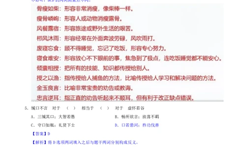 海海刷判断推理类比刷题1随堂笔记_2026考公资料_（01）花生十三_04刷题班2026年省考四海行测2000题海海刷(1)_02.判断推理刷题_笔记