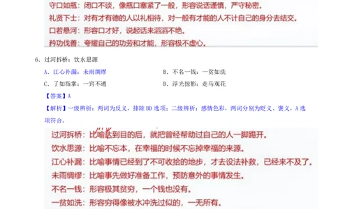 海海刷判断推理类比刷题1随堂笔记_2026考公资料_（01）花生十三_04刷题班2026年省考四海行测2000题海海刷(1)_02.判断推理刷题_笔记