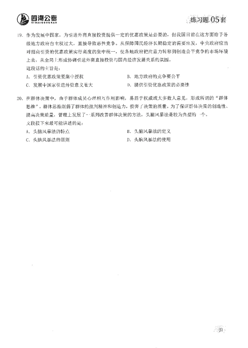 2025花生片段阅读600题-上册题本（1-15套）_2026考公资料_花生十三合集_刷题2025花生言语600题⭐⭐