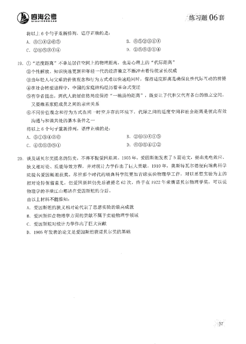 2025花生片段阅读600题-上册题本（1-15套）_2026考公资料_花生十三合集_刷题2025花生言语600题⭐⭐