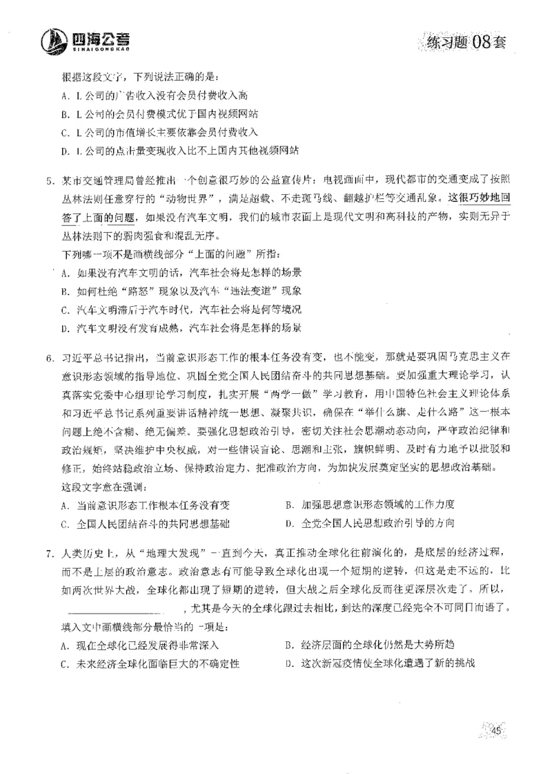 2025花生片段阅读600题-上册题本（1-15套）_2026考公资料_花生十三合集_刷题2025花生言语600题⭐⭐