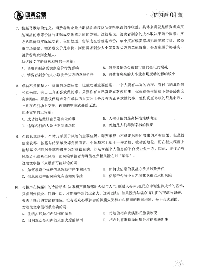 2025花生片段阅读600题-上册题本（1-15套）_2026考公资料_花生十三合集_刷题2025花生言语600题⭐⭐