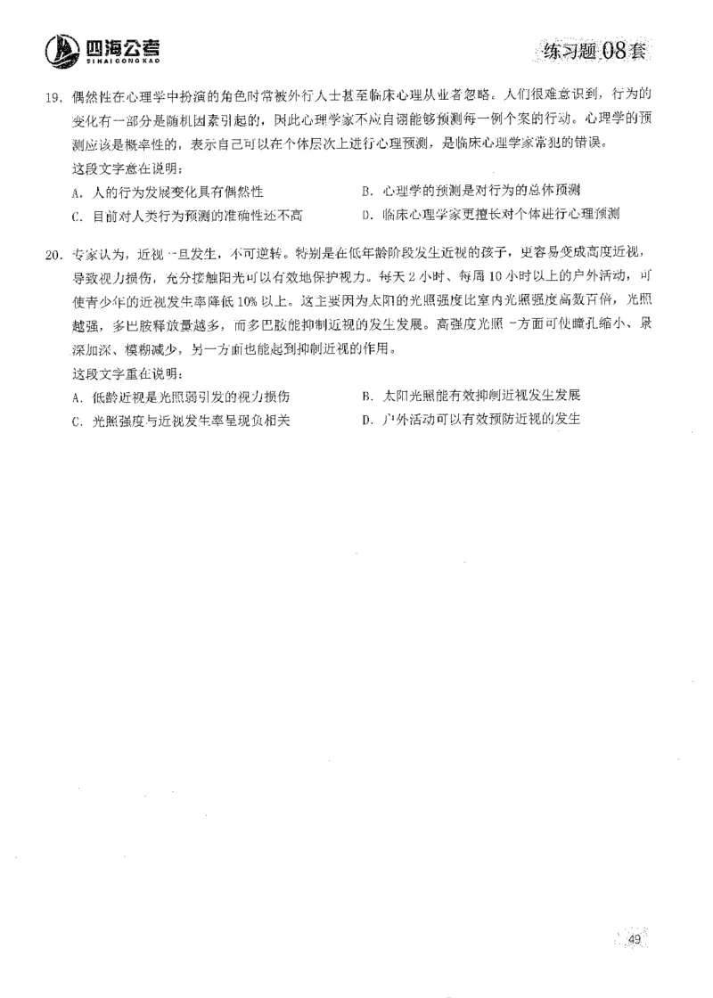 2025花生片段阅读600题-上册题本（1-15套）_2026考公资料_花生十三合集_刷题2025花生言语600题⭐⭐