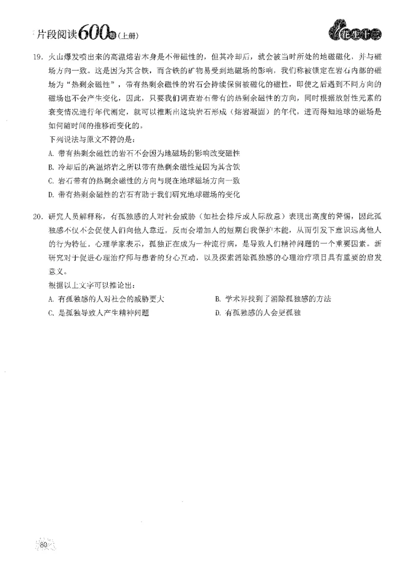 2025花生片段阅读600题-上册题本（1-15套）_2026考公资料_花生十三合集_刷题2025花生言语600题⭐⭐