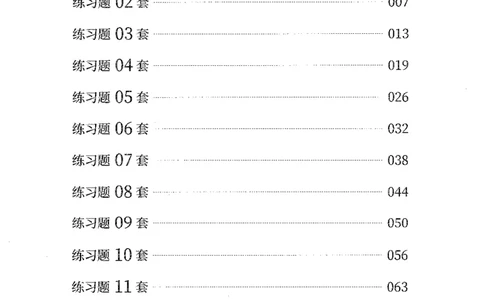 2025花生片段阅读600题-上册题本（1-15套）_2026考公资料_花生十三合集_刷题2025花生言语600题⭐⭐
