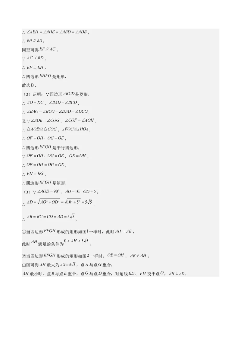 难点与解题模型14四边形中模型、角度与面积（6大热考题型）（解析版）_2数学总复习_2025中考复习资料_2025年中考数学一轮知识梳理