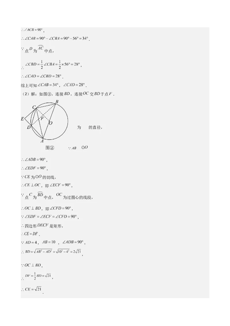 难点与解题模型14四边形中模型、角度与面积（6大热考题型）（解析版）_2数学总复习_2025中考复习资料_2025年中考数学一轮知识梳理
