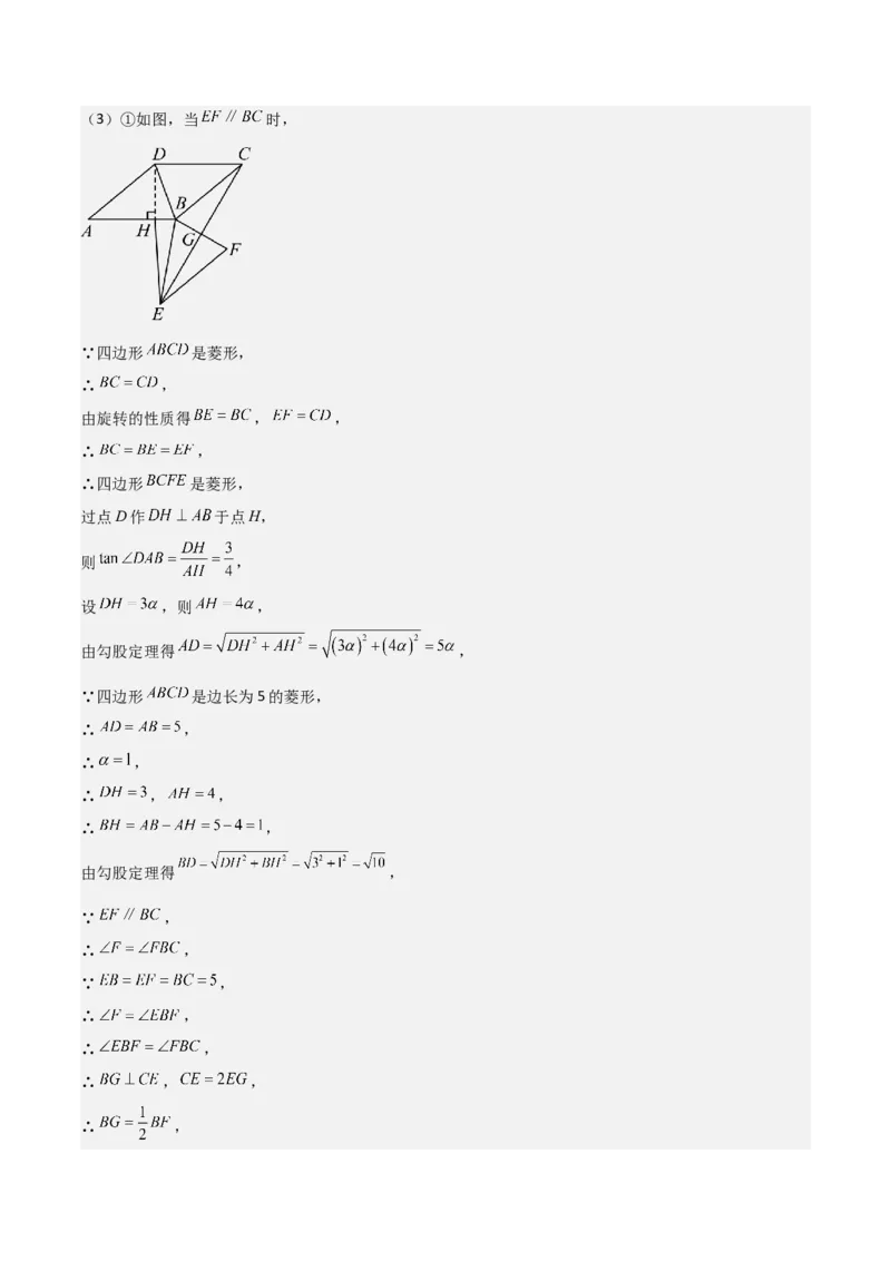 难点与解题模型14四边形中模型、角度与面积（6大热考题型）（解析版）_2数学总复习_2025中考复习资料_2025年中考数学一轮知识梳理