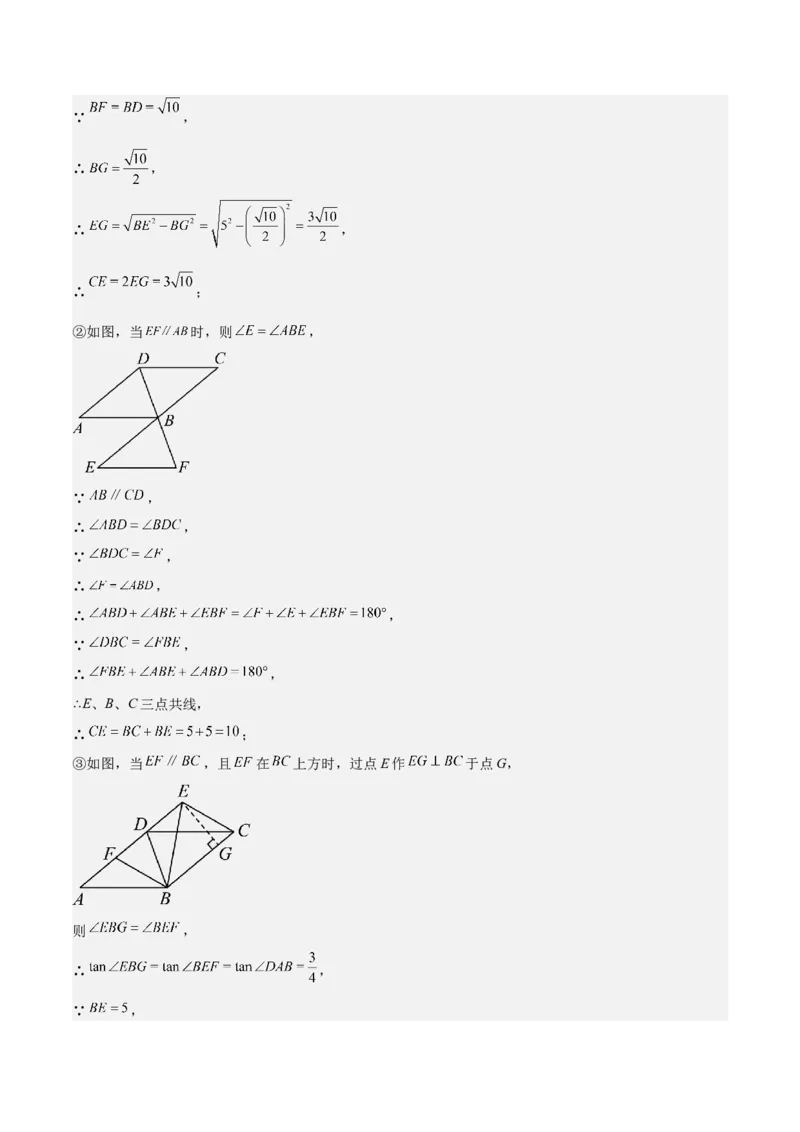 难点与解题模型14四边形中模型、角度与面积（6大热考题型）（解析版）_2数学总复习_2025中考复习资料_2025年中考数学一轮知识梳理