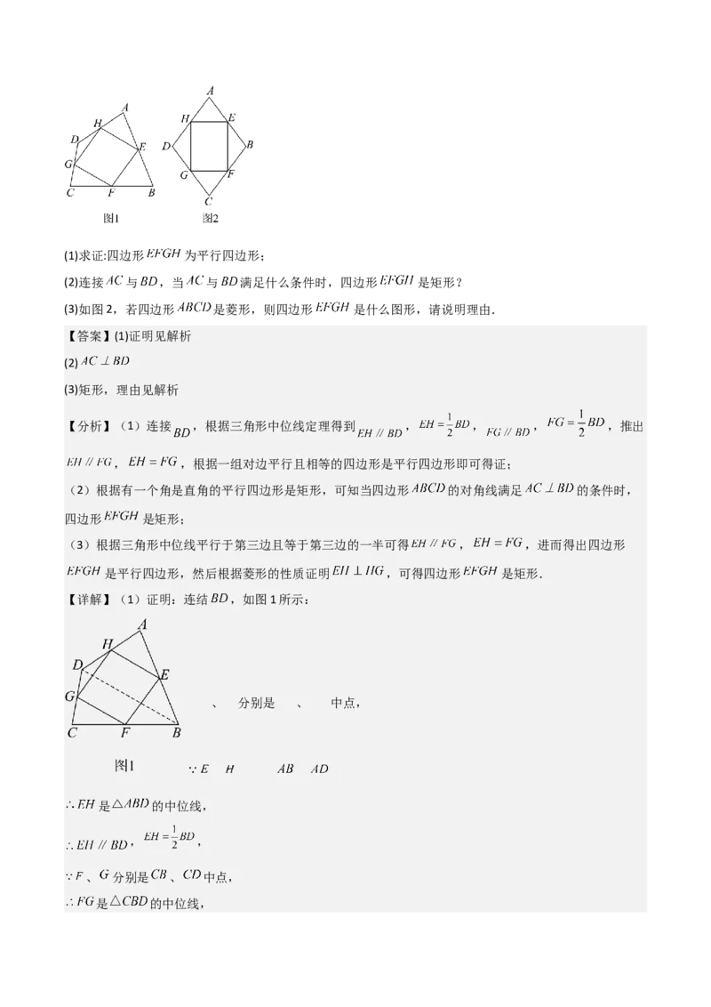 难点与解题模型14四边形中模型、角度与面积（6大热考题型）（解析版）_2数学总复习_2025中考复习资料_2025年中考数学一轮知识梳理