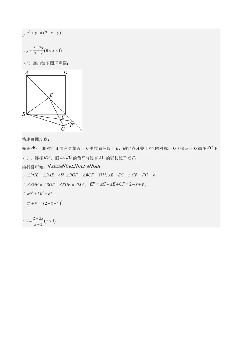 难点与解题模型14四边形中模型、角度与面积（6大热考题型）（解析版）_2数学总复习_2025中考复习资料_2025年中考数学一轮知识梳理