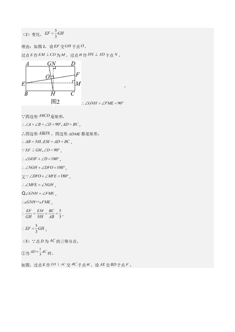 难点与解题模型14四边形中模型、角度与面积（6大热考题型）（解析版）_2数学总复习_2025中考复习资料_2025年中考数学一轮知识梳理