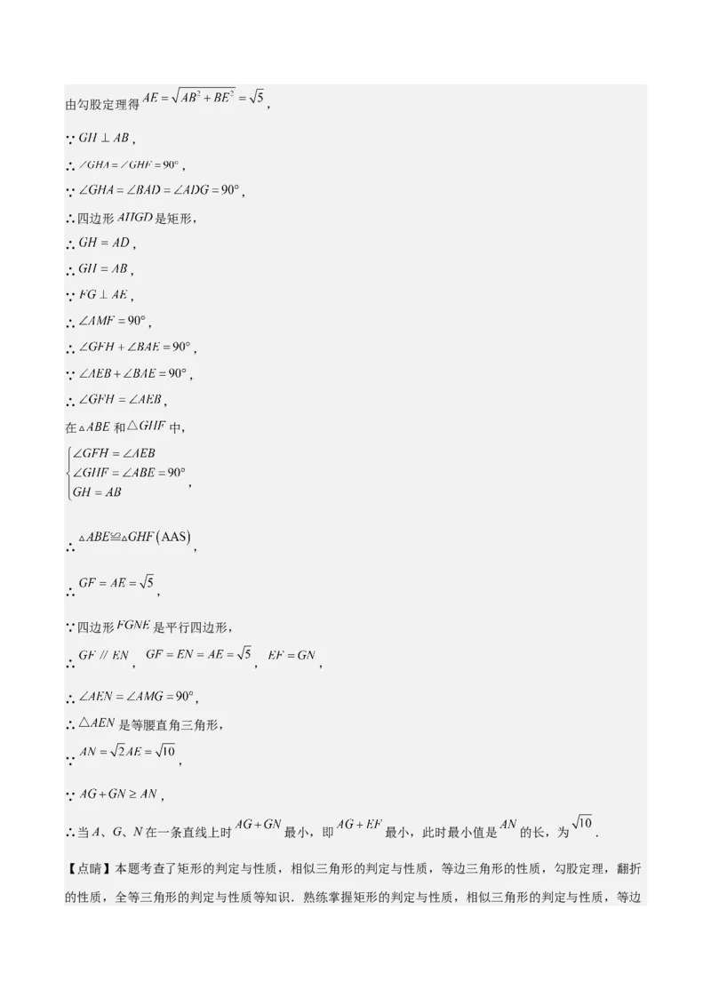 难点与解题模型14四边形中模型、角度与面积（6大热考题型）（解析版）_2数学总复习_2025中考复习资料_2025年中考数学一轮知识梳理