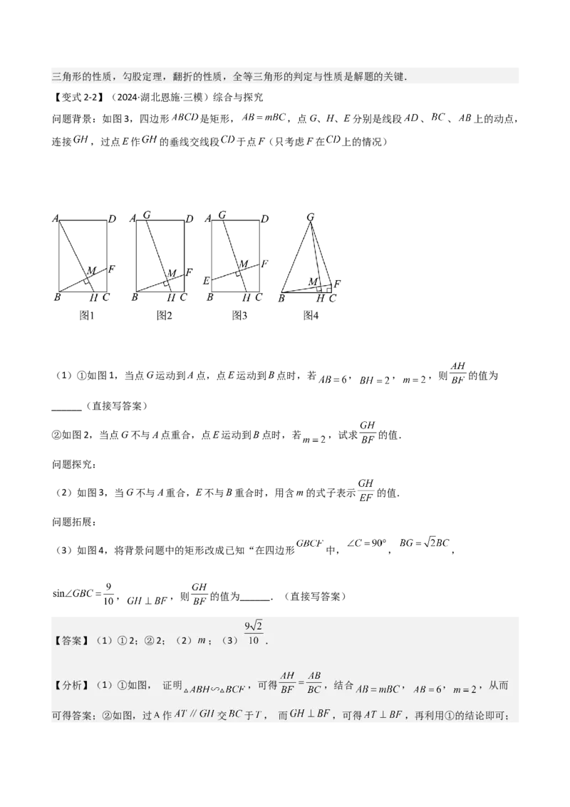 难点与解题模型14四边形中模型、角度与面积（6大热考题型）（解析版）_2数学总复习_2025中考复习资料_2025年中考数学一轮知识梳理
