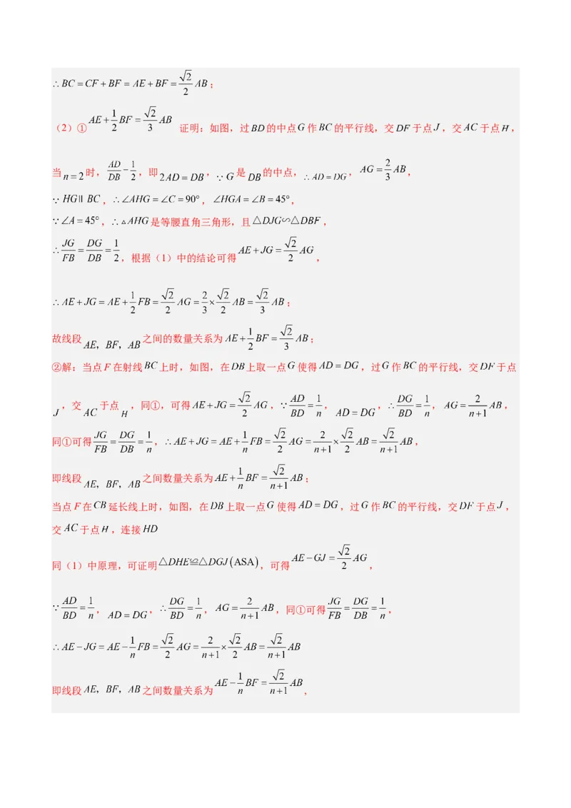 难点与解题模型14四边形中模型、角度与面积（6大热考题型）（解析版）_2数学总复习_2025中考复习资料_2025年中考数学一轮知识梳理